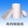 Self Adhesive Matt Paper thumbnail-1