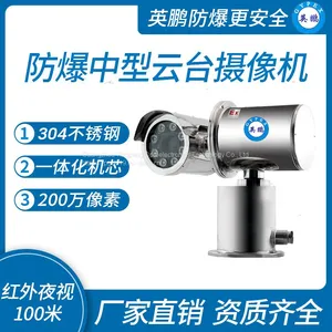 Guangzhou Explosion-proof Medium-sized Pan Tilt Camera thumbnail-1