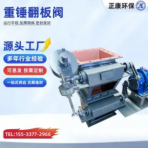 Carbon Steel Weighted Flap Valve Double Layer Counterweight Discharge Valve For Dust Collector Ash Hopper Dust Air Lock Custom Caliber thumbnail-5