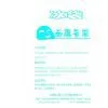 Cooling Pack for Facial Mask thumbnail-1