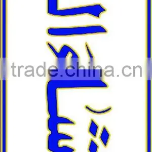 Muslim Style Tiles thumbnail-6