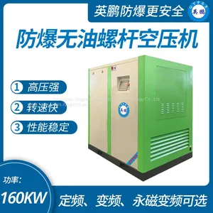 Guangzhou Yingpeng Oil-free Screw Air Compressor, Explosion-proof Air Compressor Manufacturer thumbnail-1