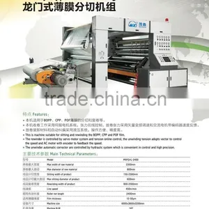 Gantry Type Film Slitting Machine thumbnail-2