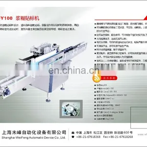 Brand New Cold Glue Labeling Machine for Bottles for Wholesale thumbnail-3