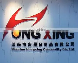 Shantou Hongxing Commodity Co., Ltd. company overview - view 2 thumbnail