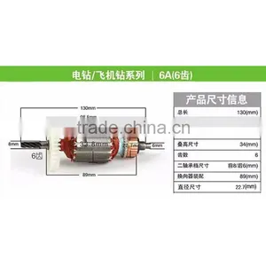 6 Teeth dc Motor for Drilling Machine thumbnail-1