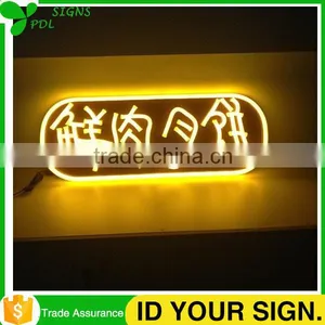 2015 New Product China Sign Neon thumbnail-1