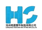 Cangzhou Haoyuan Pipe Fittings MFG CO.,LTD company overview - view 2 thumbnail