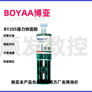 BOYAA BY205 Fast-Curing Structural Adhesive for Metal Bonding (15min Set) thumbnail-1