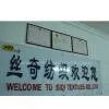 Guangzhou SIQI Textile Co.ltd company overview - view 1 thumbnail