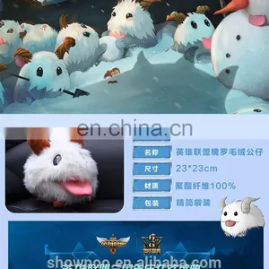 23cm PORO League of Legends Plush thumbnail-5