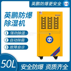 Guangzhou Yingpeng Explosion-proof Dehumidifier thumbnail-1