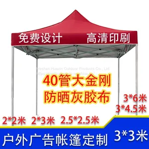 Outdoor Advertising Tent With 40 Pipes, Printable Characters, Pull Ring Style, Bold Folding, Exhibition, Four Corner Square Stall, Large Umbrella Sunshade thumbnail-1