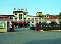 Jiaxing Fuda Chemical Fibre Factory company overview - view 1 thumbnail
