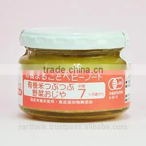 Wholesale Organic Baby Food Organic Rice Porridge (smooth) With Vegetable 100g (from 5 Months Old) thumbnail-1