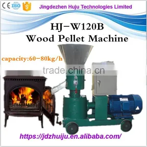 Hot Sale HJ-W120B Hammer Mill Combined Biomass Wood Pellet Machine/Wood Pellet Mill thumbnail-1