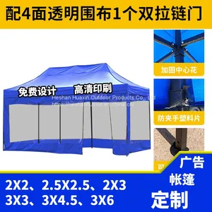 Outdoor Advertising Tent With 40 Pipes, Printable Characters, Pull Ring Style, Bold Folding, Exhibition, Four Corner Square Stall, Large Umbrella Sunshade thumbnail-3