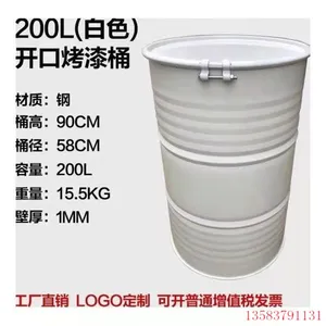 Double Small Mouth 200L Inner Coating Barrel PVF Coating Barrel Body Thickened 200KG Plastic Coating Barrel Supplied in Wan Shuo. thumbnail-2