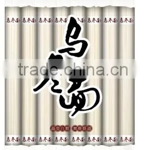 800g Udon Noodles thumbnail-2