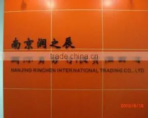 Nanjing Rinchen International Trading Co., Ltd. company overview - view 3 thumbnail