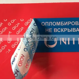 Anti-theft Seal Box Security Void Label thumbnail-1