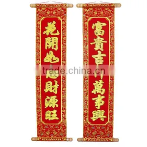 Chinese Celebration Wishes For Wealth Couplet Scroll With Glittery Luminous Velvet Calligraphy thumbnail-3