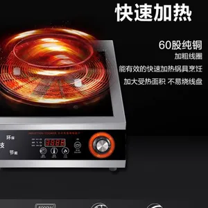 Commercial Induction Cooker 3500w High Power Canteen Hotel Household Stir-Fried Flat Battery Stove Commercial Induction Cooker thumbnail-3