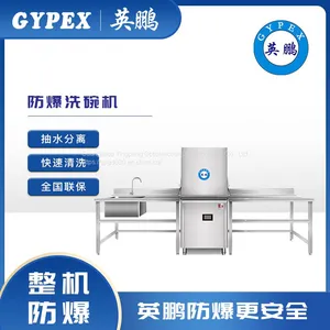 EX GYPEX Integrated Dishwasher for Efficient Cleaning, High-temperature Drying, and Sterilization thumbnail-1