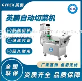 Guangdong Yingpeng Cucumber Eggplant Slicer Potato Shredder Pickled Chinese Cabbage Shredder thumbnail-1