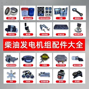 Cummins Engine Parts Compatible With Generator Set thumbnail-3