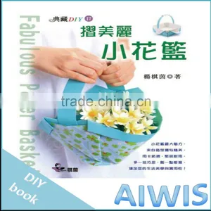 Collection DIY Series -17 Fabulous Paper Basket Book thumbnail-1