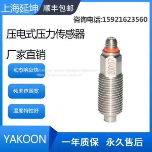 Piezoelectric Pressure Sensor Free Field Pressure Sensor Underwater Free Field Explosion Pressure Sensor PVDF Pressur Sensor thumbnail-4