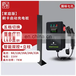 Domestic and Public New Energy Vehicle Charging Spear That Could Meet the Requirements of European Standard thumbnail-2