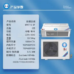 Explosion-proof Air Conditioner 2 hp Air Duct Machine BFKT-5.0F Embedded Central Air Conditioning Chemical Plant With 2P thumbnail-3