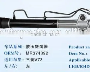 Power Steering Gear Rack For Mitsubishi V73 LHD MR374892 thumbnail-1