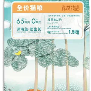 Complete Nutrition Cat Food（eel & Yam） thumbnail-1