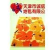 China Tianjin ChengXin Carpet Co.,Ltd company overview - view 1 thumbnail