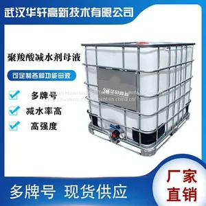 Water Reducing Agent thumbnail-2