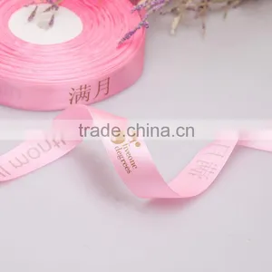 High Quality Satin Ribbon With Printing Logo thumbnail-6