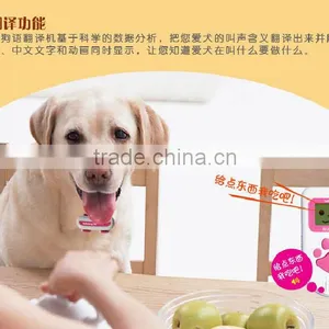 2014 Latest Best Sale Talking Dog Translator thumbnail-1