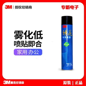 3M Embroidery Spray Glue Multifunctional Transparent Glue Liquid Glue Fabric Glue Model Glue Wallpaper Glue Wallpaper Glue Paste Book thumbnail-1
