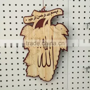 Arabic Laser Cut Wooden Pendants, Allah Pendant, Custom Wood Muslim Pendant thumbnail-3