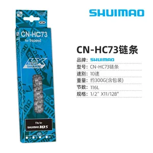 Cheap Mountain Bike Shuimao Transmission Chain 116L Bicycle Chain 8/9/10/11/12/24/27/30 Speed Chain With Magic Buckle thumbnail-3