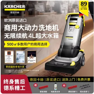 Kärcher BR30/4C Compact Scrubber Dryer, Upright Floor Washer With Instant Drying, 4L Dual Tanks thumbnail-1
