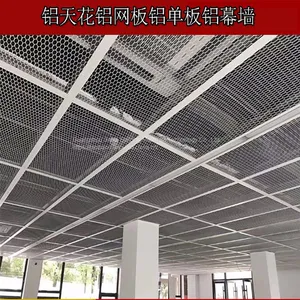 Diamond-shaped Aluminum Mesh Stretched Aluminum Mesh Panel, Curtain Wall, Aluminum Mesh Panel, Suspended Ceiling, Hexagonal Hole Mesh Panel thumbnail-1