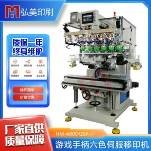 Hongmei Six Color Conveyor Belt Pad Printing Machine Game Handle Precision Color Environmental Protection Oil Basin Plastic Marking Machine thumbnail-1