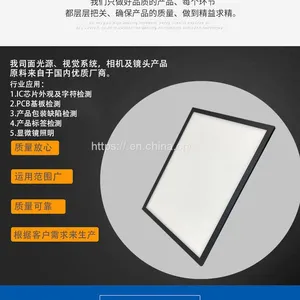Industrial Camera Light Source Machine Vision Parallel Plane LED White Light Blue Light Red Light Green Light Automation Complete Set Control thumbnail-3