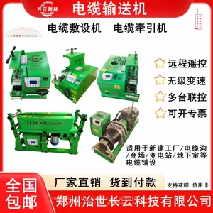 Cable Laying Machine, Pipe Belt Conveyor Manufacturer, Cable Laying Machine thumbnail-3
