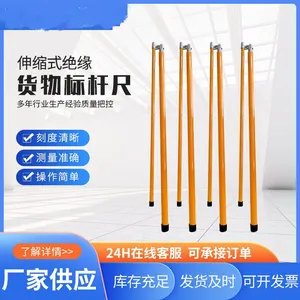 Cargo Benchmark Ruler. Manufacturers Supply Telescopic Insulated Height-measuring Rods. Power Epoxy Resin Cargo Benchmark Rulers. thumbnail-1