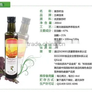 Organic Perilla Seed Oil (200ml) thumbnail-1